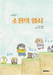 알라딘: VR 탈출기 소원의 열쇠 VR 탈출기 소원의 열쇠