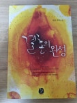결혼의 완성, 이설 납치 현장 스틸 공개로 기대 고조… 이석 차기작 합류·남궁민-이설 호흡 주목