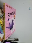 [중고] 종이접기 어린이 1~3급 (3권 세트)/ 기본형을 응용한 종이접가 교육 지도서 -북심리- : 알라딘 [중고] 종이접기 어린이 1~3급 (3권 세트)... 