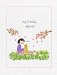 [중고] 너는 나의 모든 사랑이야기 | 유링 | 알라딘 [중고] 너는 나의 모든 사랑이야기 | 유링