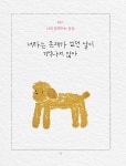 너는 나의 모든 사랑이야기 : 알라딘