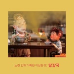 이상한 엄마 | 백희나 그림책 | 백희나 | 알라딘 이상한 엄마 | 백희나 그림책  | 백희나