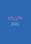 참된 권사 | 직분자 시리즈 3 | 박성규 | 알라딘 참된 권사 | 직분자 시리즈 3 | 박성규