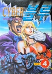[중고] 사이버 블루 1-4/완결(희귀도서) | BOB & RYUICHI | 알라딘 [중고] 사이버 블루 1-4/완결(희귀도서) | BOB & RYUICHI
