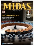 알라딘: 마이더스 Midas 2024.5 마이더스 Midas 2024.5