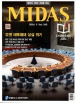 알라딘: 마이더스 Midas 2024.5 마이더스 Midas 2024.5