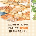 괴짜 할머니네 숲속 빵집 | 구스노키 아키코 | 알라딘 괴짜 할머니네 숲속 빵집 | 구스노키 아키코