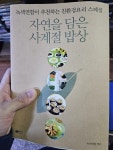 [중고] 자연을 담은 사계절 밥상 | 알라딘 [중고] 자연을 담은 사계절 밥상