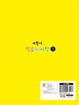알라딘: 어린이 청음과 시창 1 어린이 청음과 시창 1