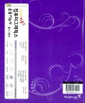 알라딘: [중고] 지존 2009 컴퓨터그래픽스운용기능사 필기 기본서 [중고] 지존 2009 컴퓨터그래픽스운용기능사 필기 기본서