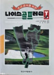 알라딘: [중고] 나이스 골프레슨 1 [중고] 나이스 골프레슨 1