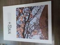 알라딘: [중고] 보보담 2020 봄호 (통권 36호)/나주 영산강 [중고] 보보담 2020 봄호 (통권 36호)/나주 영산강