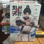 [중고] 화산귀환 4 | 알라딘 [중고] 화산귀환 4