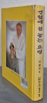 알라딘: [중고] 경혈에 침 놓는 요령 [중고] 경혈에 침 놓는 요령