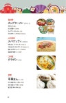 ENJOY 일본어 메뉴판 읽기 | 황미진 | 알라딘 ENJOY 일본어 메뉴판 읽기 | 황미진