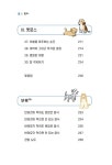 도심 속 펫티켓 : 알라딘