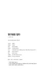 당구공은 없다 : 알라딘