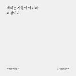 객체란 무엇인가 | 카이로스총서 102 | 토머스 네일 | 알라딘 객체란 무엇인가 | 카이로스총서 102 | 토머스 네일