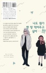 사랑하라, 거짓된 천사들이여 2 | Coco Uzuki | 알라딘 사랑하라, 거짓된 천사들이여 2 | Coco Uzuki