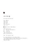 매일 스케치 식물 | Daily Sketch Series 5 | 연필이야기 | 알라딘 매일 스케치 식물 | Daily Sketch Series 5 | 연필이야기