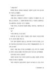 알라딘: 묵계 1 묵계 1