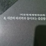 알라딘: [중고] 이문열 세계명작산책 8 [중고] 이문열 세계명작산책 8