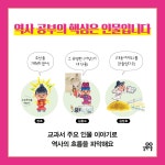 초등학생을 위한 인물 한국사 4 : 조선 - 하 | 초등학생을 위한 인물 한국사 4 | 윤희진 | 알라딘 초등학생을 위한 인물 한국사 4 : 조선 - 하... 