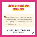 초등학생을 위한 인물 한국사 4 : 조선 - 하 | 초등학생을 위한 인물 한국사 4 | 윤희진 | 알라딘 초등학생을 위한 인물 한국사 4 : 조선 - 하... 