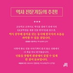 초등학생을 위한 인물 한국사 4 : 조선 - 하 | 초등학생을 위한 인물 한국사 4 | 윤희진 | 알라딘 초등학생을 위한 인물 한국사 4 : 조선 - 하... 