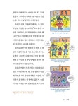 초등학생을 위한 인물 한국사 4 : 조선 - 하 | 초등학생을 위한 인물 한국사 4 | 윤희진 | 알라딘 초등학생을 위한 인물 한국사 4 : 조선 - 하... 
