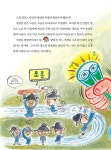 초등학생을 위한 인물 한국사 4 : 조선 - 하 | 초등학생을 위한 인물 한국사 4 | 윤희진 | 알라딘 초등학생을 위한 인물 한국사 4 : 조선 - 하... 
