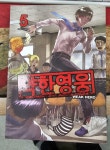 [중고] 약한 영웅 5 : 알라딘