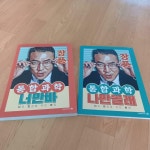 장풍 통합과학 나만볼래(너만바) : 알라딘 장풍  통합과학 나만볼래(너만바) : 알라딘