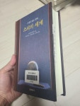 [중고] 소피의 세계 (합본) | 알라딘 [중고] 소피의 세계 (합본)
