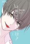 알라딘: [전자책] [고화질세트] 나쁜 짓, 할래? (총3권/완결) [전자책] [고화질세트] 나쁜 짓, 할래? (총3권/완결)