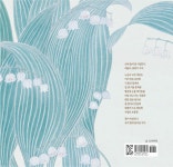 알라딘: 미리보기 - 꽃마중