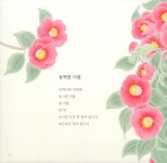 꽃마중 : 알라딘