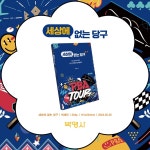 세상에 없는 당구 | 박재민 | 알라딘 세상에 없는 당구 | 박재민