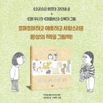 기리네 집에 다리가 왔다 : 알라딘