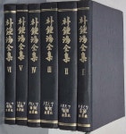 알라딘: [중고] 朴鐘鴻全集 박종홍전집 1.2.3.4.5.6(6권) - 7번없음 [중고] 朴鐘鴻全集 박종홍전집 1.2.3.4.5.6(6권) - 7번없음