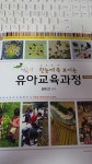 알라딘: [중고] 아이미소 한눈에 쏙 보이는 유아교육과정 [중고] 아이미소 한눈에 쏙 보이는 유아교육과정