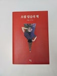 알라딘: [중고] 로렘 입숨의 책 [중고] 로렘 입숨의 책