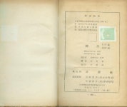 (전락) (일신사 1957년 초판) [중고] (희귀본) 카뮈 명작소설 / 박광선(고려대 교수) 譯 -- 轉落(전락) (일신사 1957년 초판)