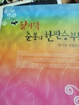 알라딘: [중고] 왈가닥 춘봉의 한판승부! [중고] 왈가닥 춘봉의 한판승부!