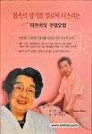 [중고] 몸속의 냉기를 열로써 다스리는 신기한 미쯔이식 주열요법ㅣ미쯔... 냉기를 열로써 다스리는 신기한 미쯔이식 주열요법ㅣ미쯔이 도메꼬