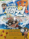 [중고] 위기탈출 넘버원 2 : 알라딘