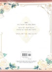 이번 생은 가주가 되겠습니다 2부 1 | 몬.앤트스튜디오 | 알라딘 이번 생은 가주가 되겠습니다 2부 1 | 몬.앤트스튜디오