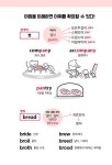중학 어원 영단어 : 기본편 : 알라딘