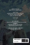 알라딘: 인류최강 남사친 13 인류최강 남사친 13