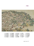 궁궐로 떠나는 힐링여행 : 경희궁 | 인문여행 시리즈 19 | 이향우 | 알라딘 궁궐로 떠나는 힐링여행 : 경희궁 | 인문여행 시리즈 19 | 이향우